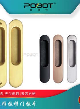 欧式移门拉手黑色推拉门暗拉手门移门内嵌式对装厨房木门拉手