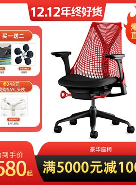 赫曼米勒 Herman Miller sayl人体工学椅 办公久坐电脑椅电竞椅子