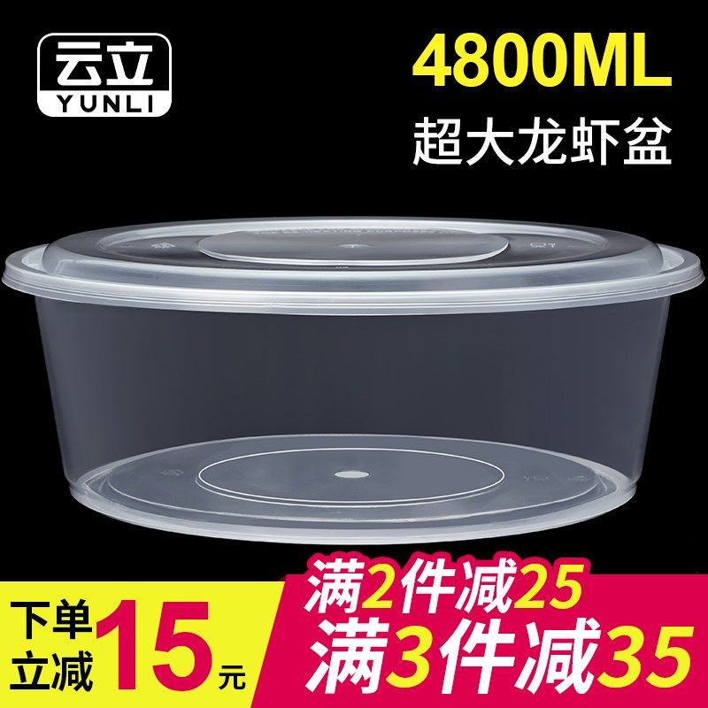 一次性餐盒圆形塑料盆外卖打包盒龙虾火锅酸菜鱼超大饭盒,餐饮具,一次性餐盒,淘宝优惠券,粉丝福利购,淘宝优惠卷