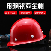 玻璃钢安全帽工地加厚工程施工领导监理电力电工头盔国标砸定