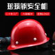 玻璃钢安全帽工地加厚工程施工领导监理电力电工头盔国标砸定
