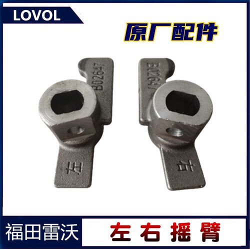 福田雷沃收割机变速箱左右摇臂左右摇臂向爪摇臂