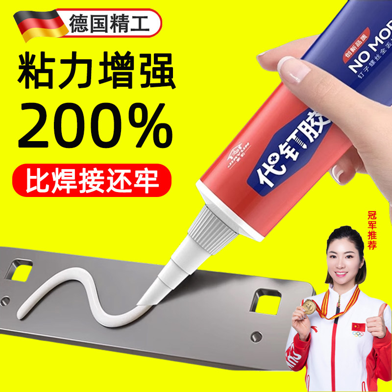 免钉胶强力胶玻璃胶水霉厨卫高粘度贴墙胶水免打孔密封胶,基础建材,免钉胶,淘宝优惠券,粉丝福利购,淘宝优惠卷