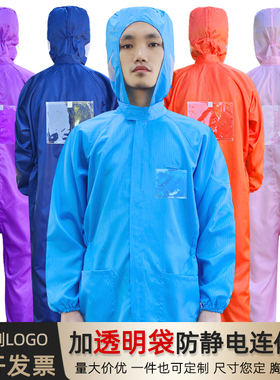 无尘服连体带背贴背标有口袋男透明卡槽橙色背袋胸袋洁净车间定制