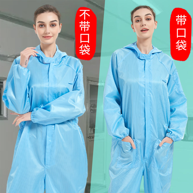 弘宣加口袋静电连体服带帽净化车间电子岩棉喷漆男女无尘工作服,居家日用,防护服,淘宝优惠券,粉丝福利购,淘宝优惠卷