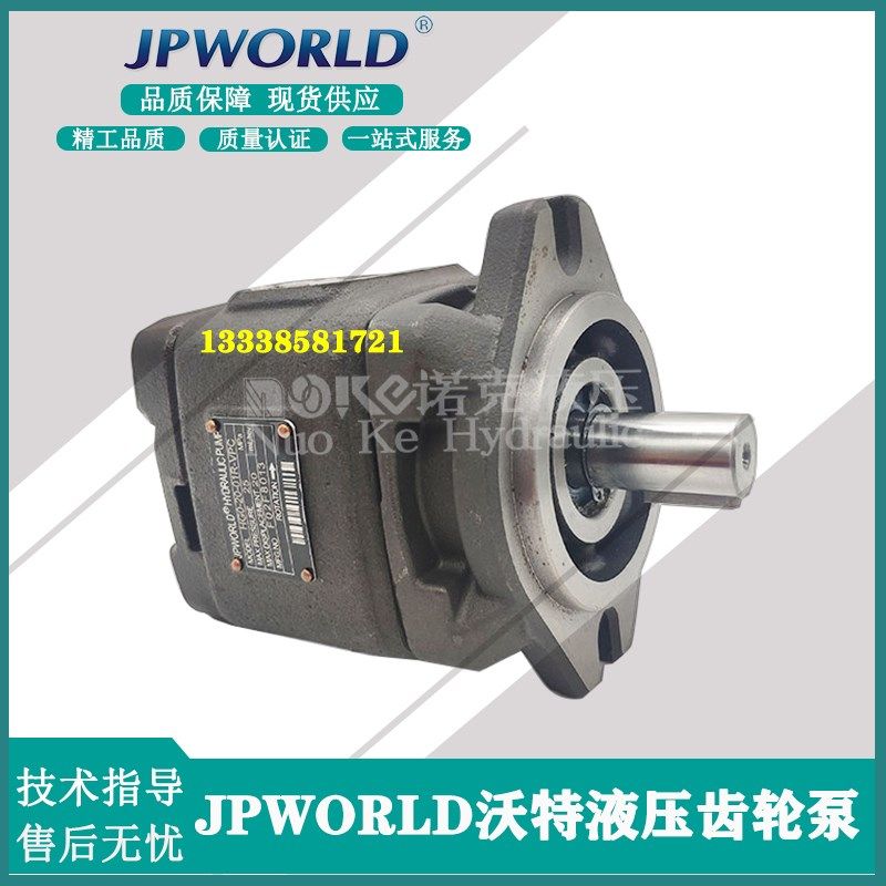 JPWORLD沃特油泵HG1-25/32/40/50/63-01R-VPC VBC SC内啮合齿轮泵