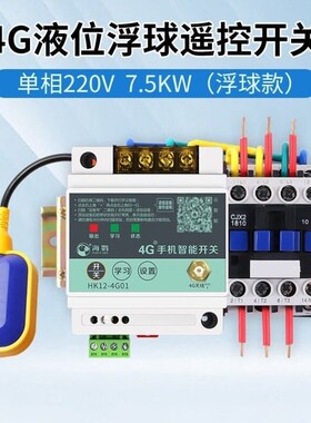 海鹦(PUFFINS)全自动智能排水浮球开关控制器水塔抽水泵上水水