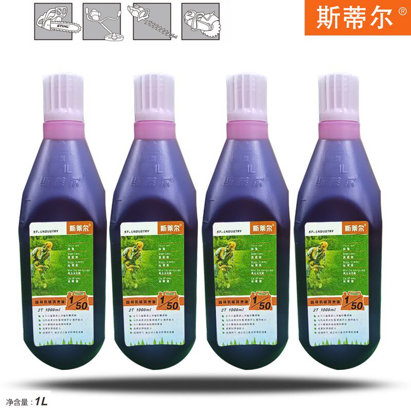 安德烈斯蒂尔混合机油,油锯机油二冲程割草机,绿离机机油