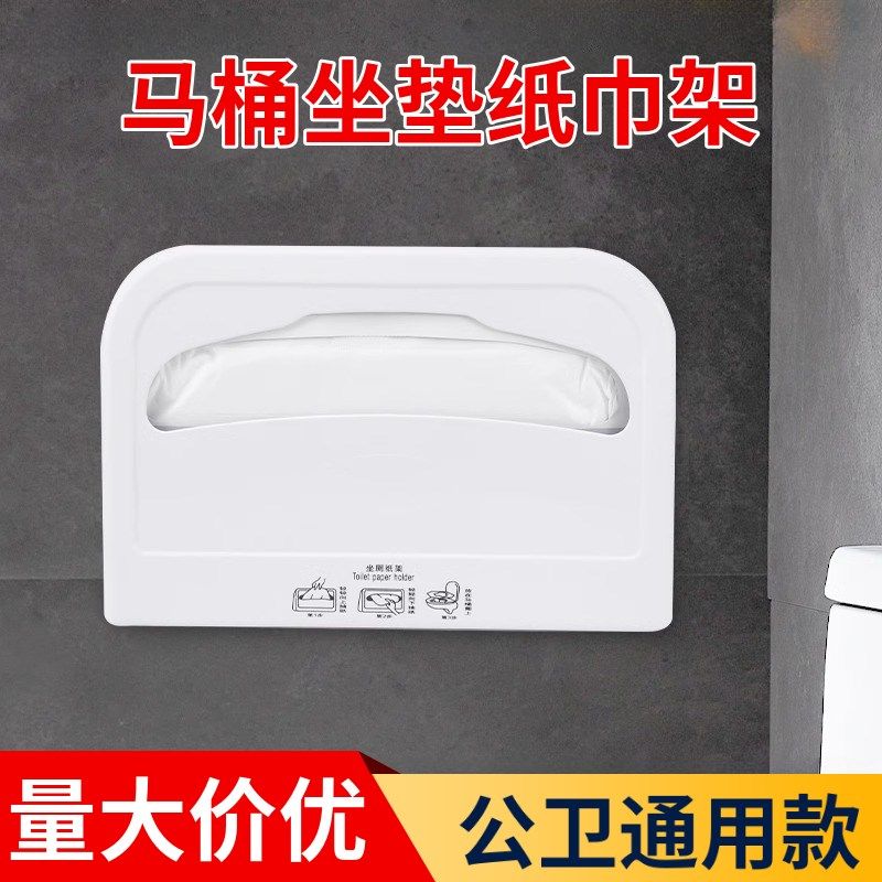 马桶垫纸盒卫生间一次性厕所坐便器坐垫纸架壁挂式厕纸盒