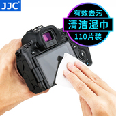 0片装 JJC 清洁湿巾显示器相机屏幕机身一次性擦纸