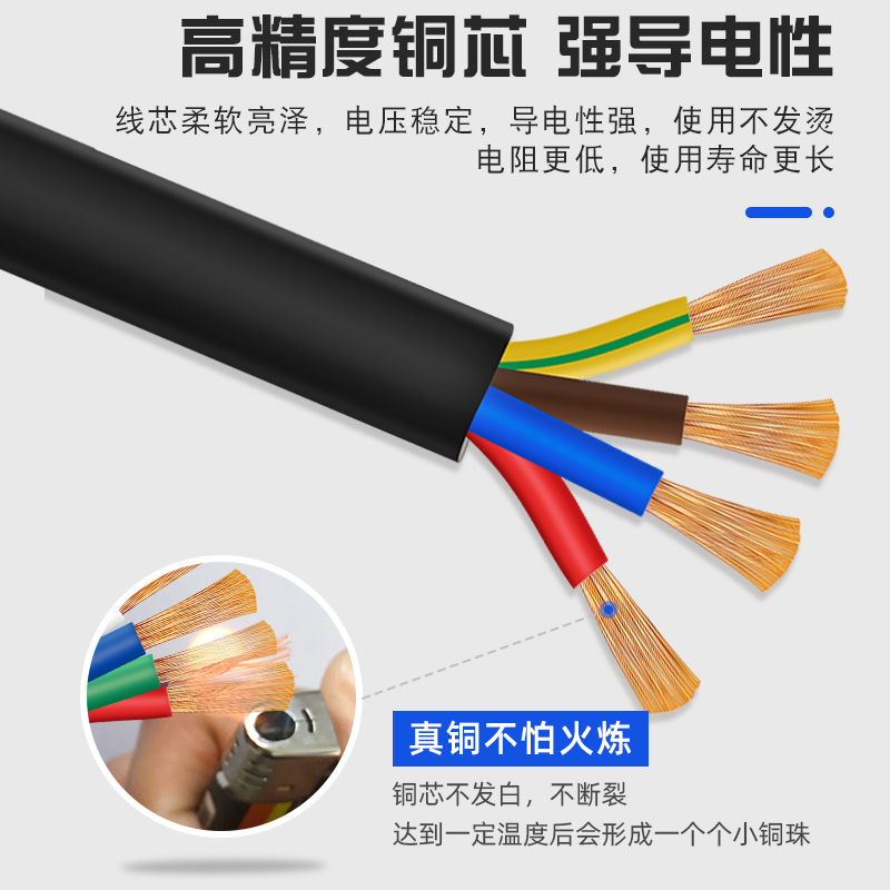 金顺泰国标无氧铜电线电缆RVV4芯0.5 1 2.5 4 6 平方护套线电源线
