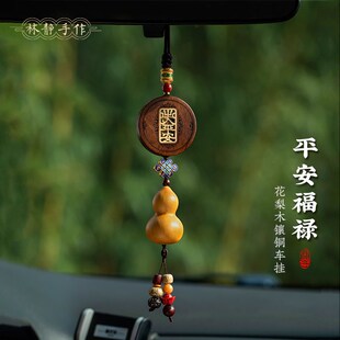 吊坠高档大气男车载饰品葫芦出入平安女 汽车挂件车内吊饰2024新款
