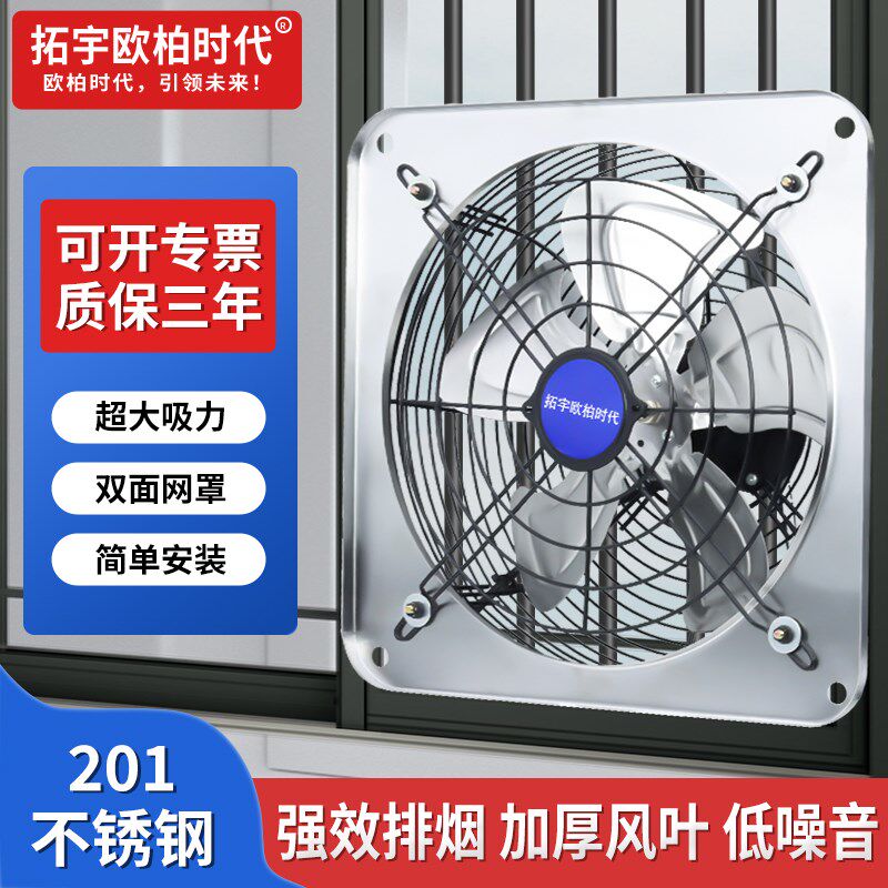 出租房厨房家用排气扇抽油烟窗户双网换气排风扇强力抽风机