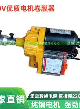 温室卷膜器电动C0自动放风通风卷膜电动卷膜器大功率