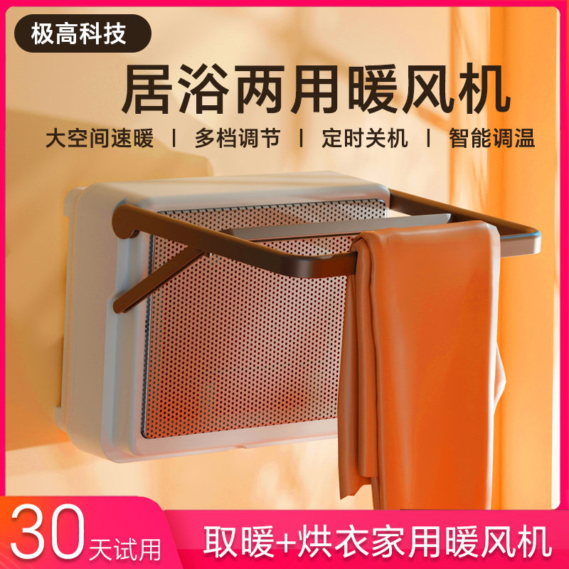 壁挂暖风机浴室用取暖器家用婴儿电暖气卫生间小太阳毛巾烘干机,生活电器,暖风机/取暖器,淘宝优惠券,粉丝福利购,淘宝优惠卷