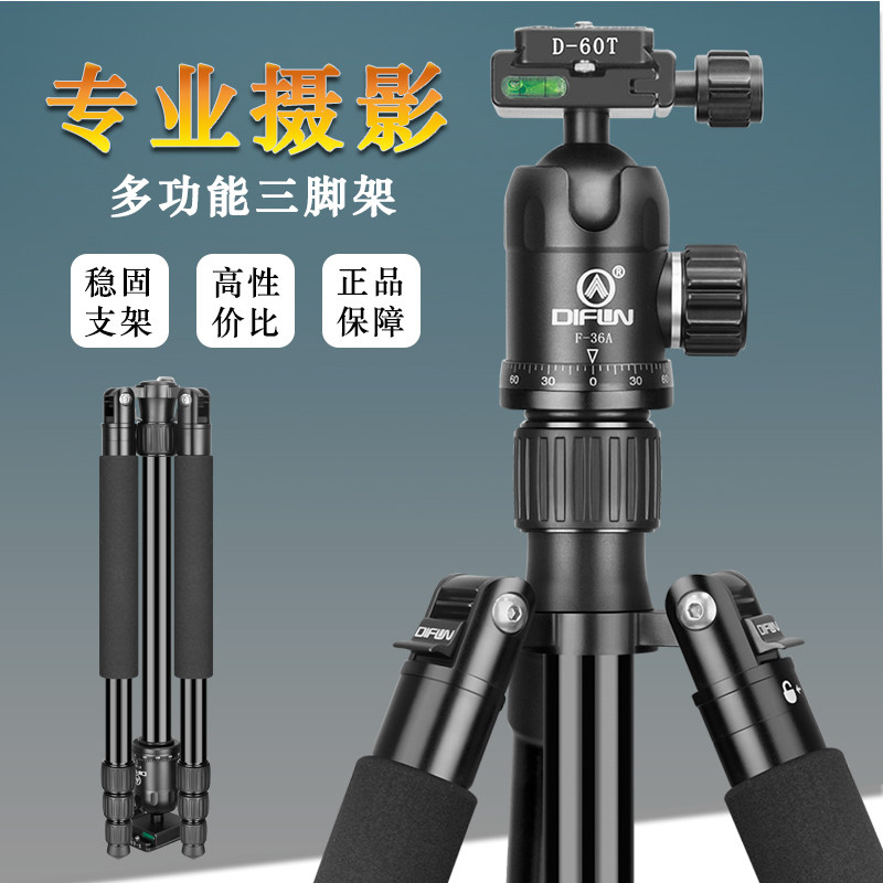 缔峰专业摄影铝合金三脚架云台便携单反相机拆独脚拍照支架