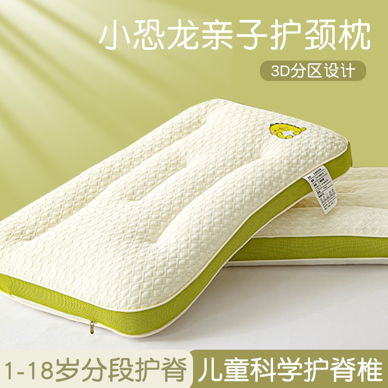 儿童枕头枕芯护颈椎助睡眠幼儿园宝宝3-6-12小学生宿舍专用小枕头