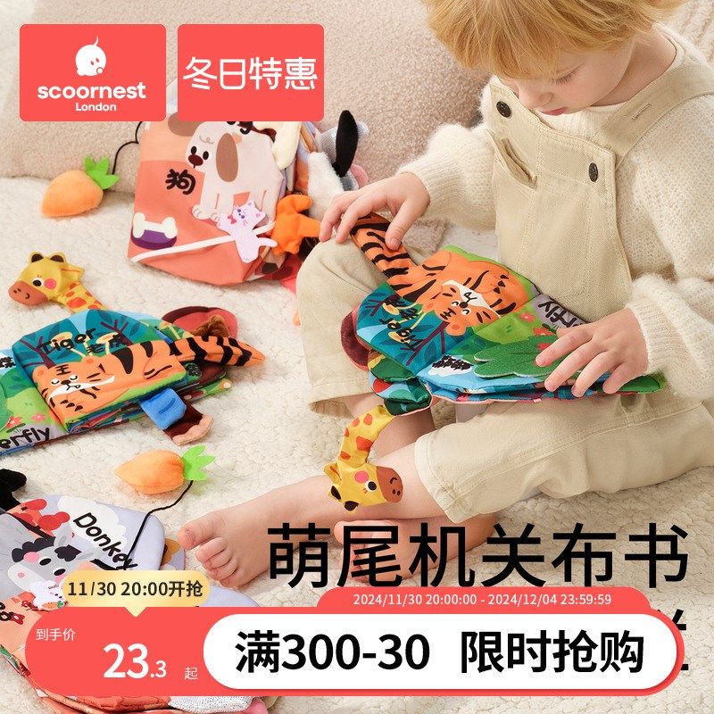 布书婴儿可啃咬撕撕书宝宝手撕书尾巴忙碌书可水洗撕不烂早教玩具,玩具/童车/益智/积木/模型,宝宝布书/撕撕书/忙碌书,淘宝优惠券,粉丝福利购,淘宝优惠卷