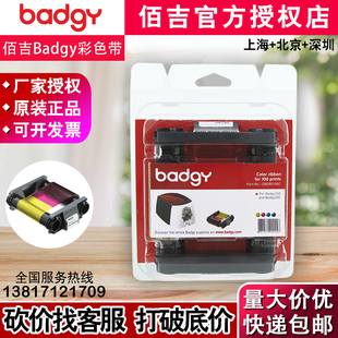 cr000C彩色带0C黑色带 00证卡打印机色带 y00