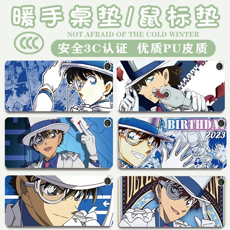 怪盗基德加热桌垫超大暖手桌面垫冬电脑键盘垫鼠标垫办公室发热垫