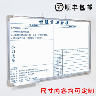 班组管理看板白板定制内容铝合金边框写字板磁板x工厂车间生产管