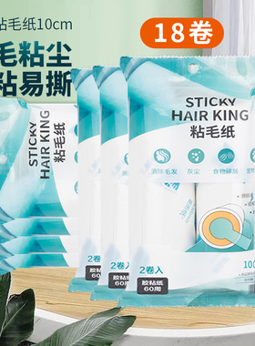 春风粘毛粘尘纸动物毛发粘毛纸除尘纸黏性斜撕替换纸粘毛刷 袋