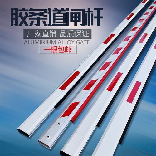 停车场杆砸车带胶条挡车杆小区门禁起落杆胶条杆撞杆