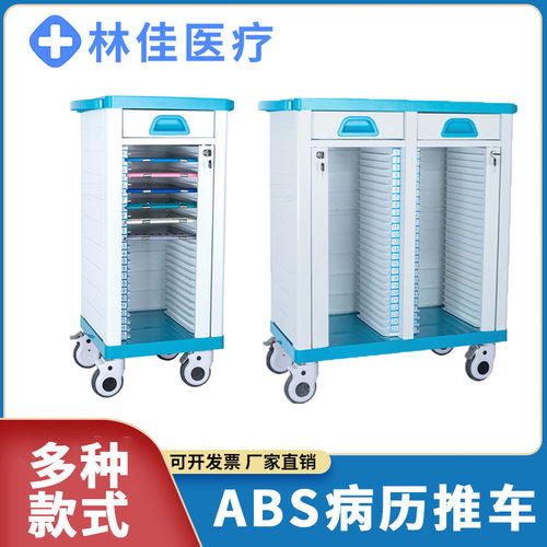 医用病历夹车治疗车案病例柜文件收纳推车加厚病历车