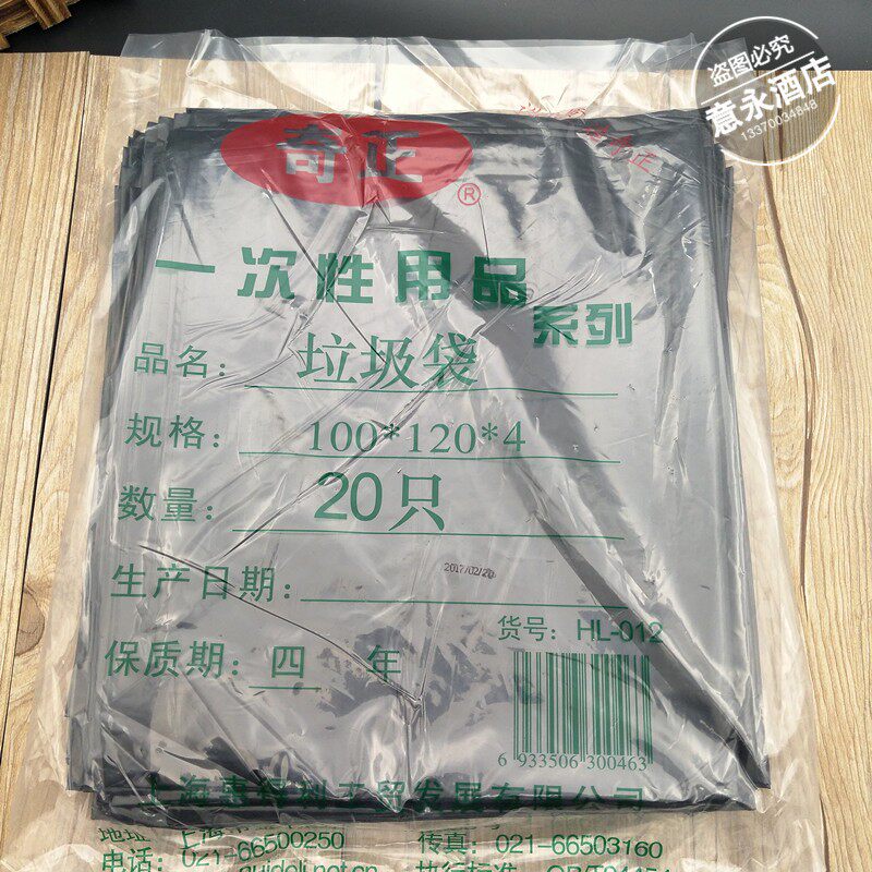 奇正垃圾袋 室外大垃圾袋 垃圾袋 加厚垃圾袋 物业用品收集袋