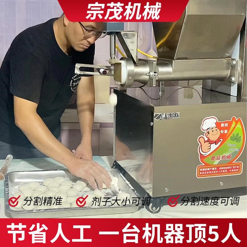 全自动月饼分馅机馅料馒头饺子商用面剂子定量烧饼汤圆面团分割机