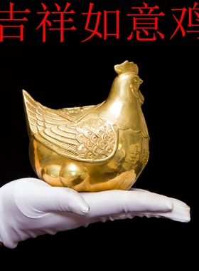 吉祥纯铜母鸡金蛋铜鸡招财进宝 家居摆设饰品