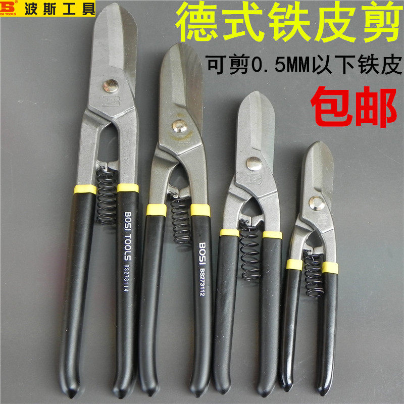 波斯德式板铁皮剪刀铁剪铁丝网剪白铁皮航空剪