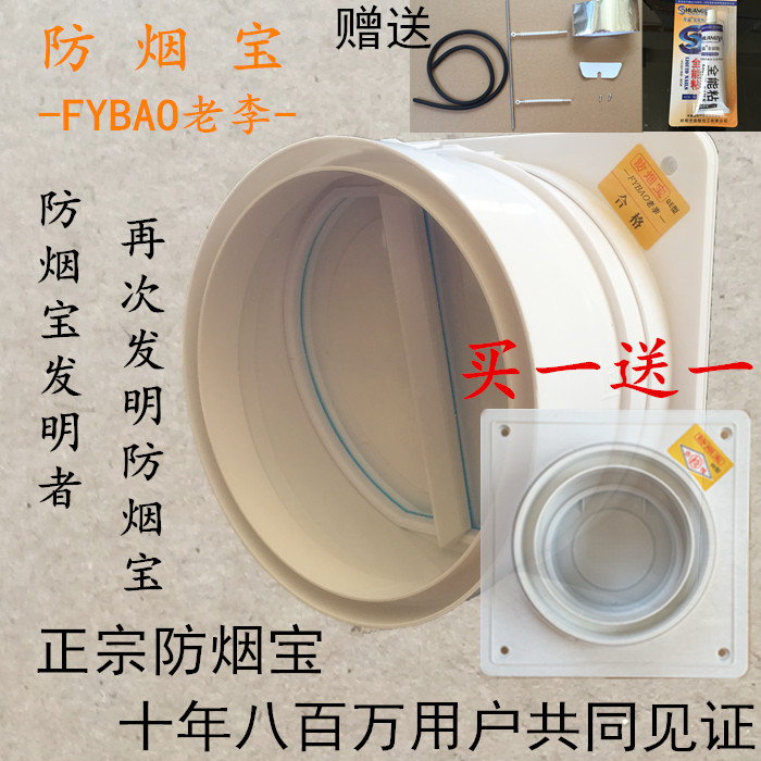 沈阳厨新老宏烟宝E型烟道止逆油烟止回返味风味密封