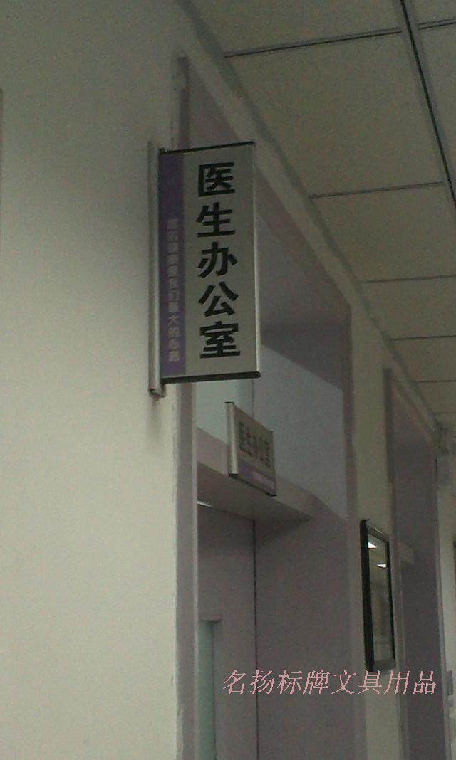 双面铝合金烤漆丝印科室牌 门牌 医院 会议室 场所 厂区等