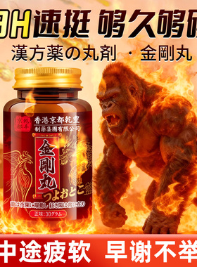 【日区出口】增硬加时五鞭合一羊牛马驴鹿鞭梅花鹿持久不疲金刚丸