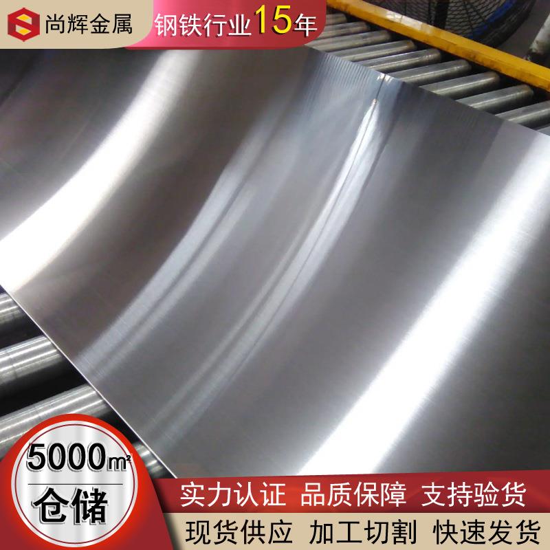 304不锈钢板材拉丝压花镜面板1mm2mm3mm厚201不锈钢板切割加工