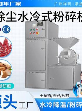 LFJ-20BC不锈钢除尘粉碎机食品白糖中药材打粉机磨粉机细研磨