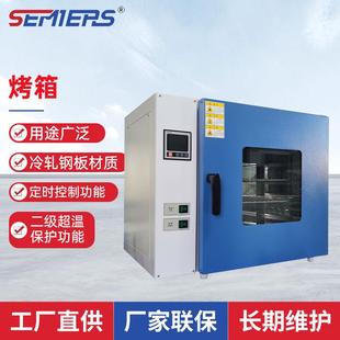 电热鼓风干燥箱实验室型高温工业烘箱鼓风烤箱小型精密恒温箱