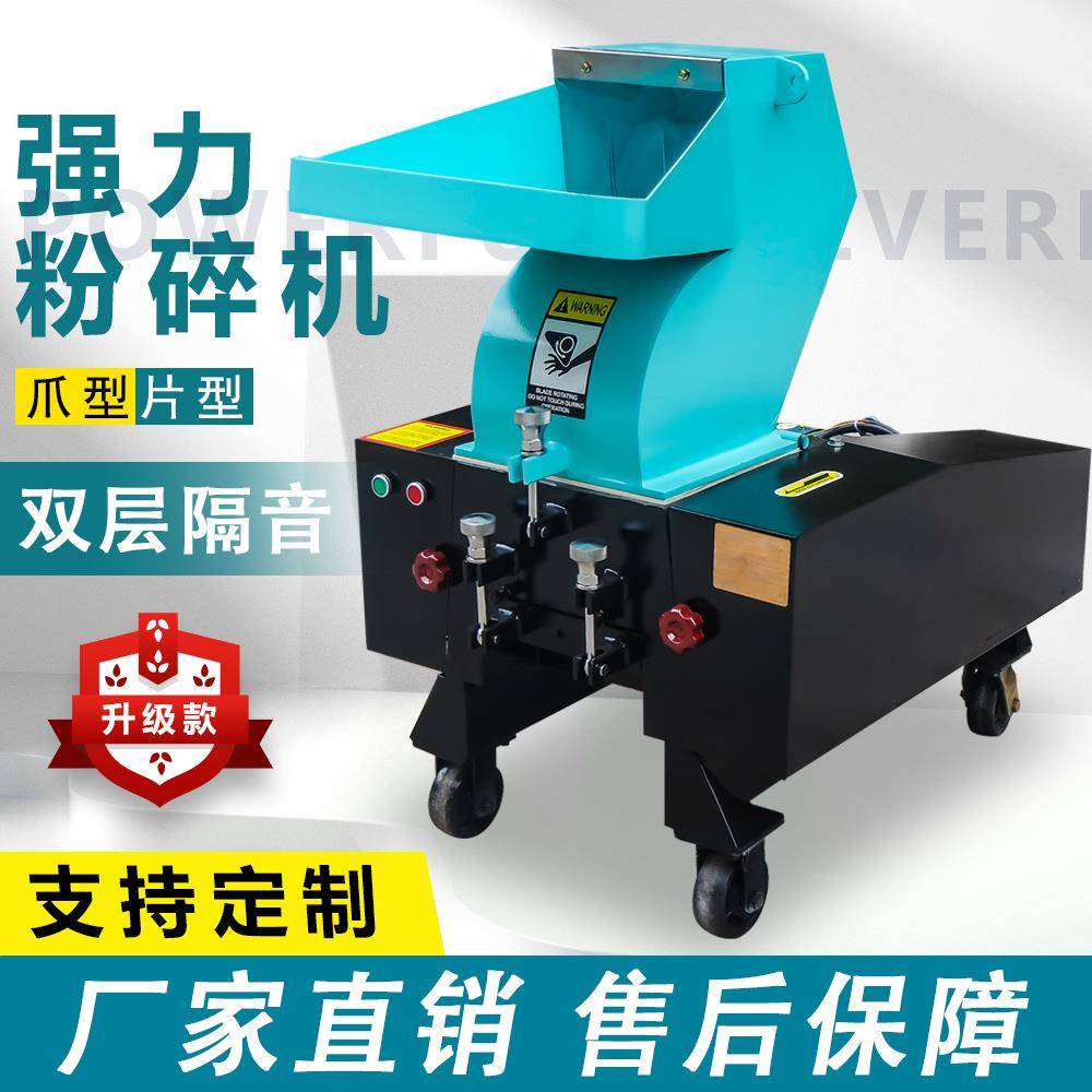 ABS塑料粉碎机塑胶机破碎机PET瓶工业切粒机吹塑机碎料打料再生