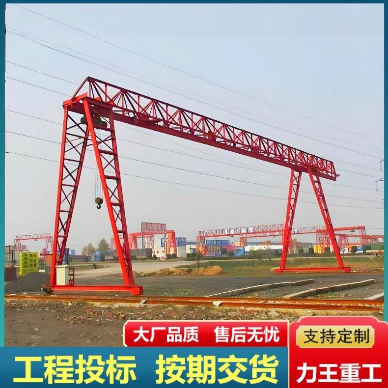 龙门吊起重机2吨工业用包厢式龙门行车航吊5吨10t电动单梁门式吊