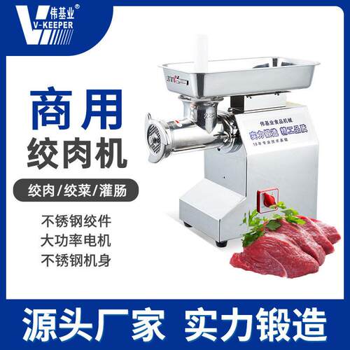 强力台式绞肉机商用全自动不锈钢灌肠多功能搅馅碎肉机打肉机肉馅