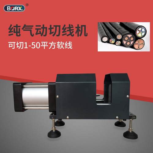 大平方粗电缆电线切线机线束切断机小型纯气动裁线机切割闸刀工具