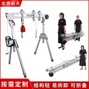250500KG1T2TT5T小型铝合金龙门架折叠铝制龙门吊便携起重吊机