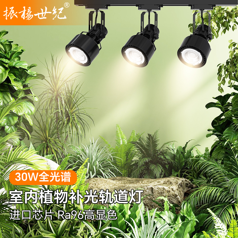 振扬世纪植物补光灯全光谱仿太阳