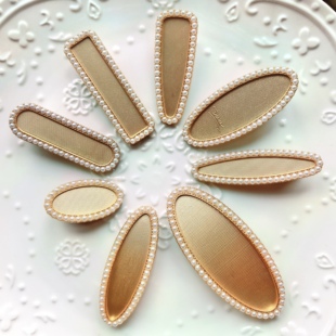 纤纤宋锦diy珍珠椭圆平夹弹簧夹发夹点翠贴皮盘发饰配件材料 混搭