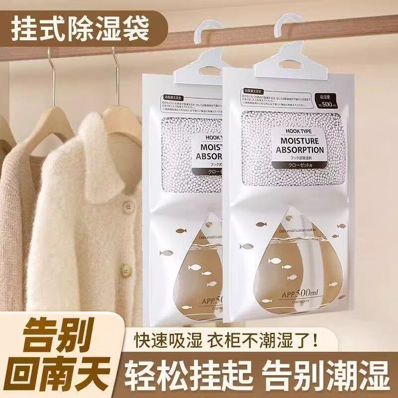 挂式除湿袋衣柜吸湿防潮防霉