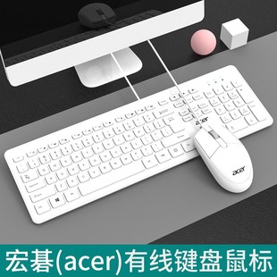USB静音台式 宏碁acer键盘有线键鼠套装 电脑笔记本办公打字游戏
