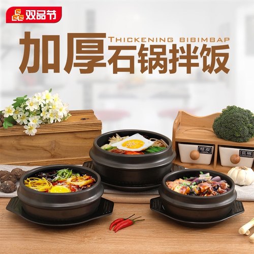 韩国石锅拌饭专用明火燃气家用碗煲仔饭韩式大酱汤商用小号砂锅