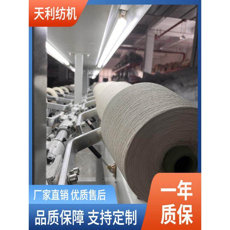 36锭倒纱机单锭单控断纱自停,机械设备,试验机,淘宝优惠券,粉丝福利购,淘宝优惠卷