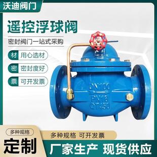 DN100遥控浮球阀球墨铸铁遥控浮球阀水位控制阀法兰遥控浮球阀